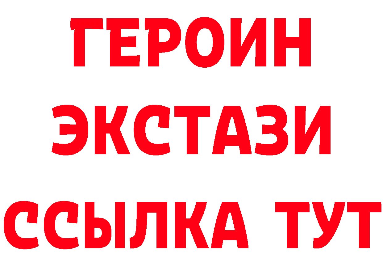 ГЕРОИН VHQ tor площадка кракен Кинель