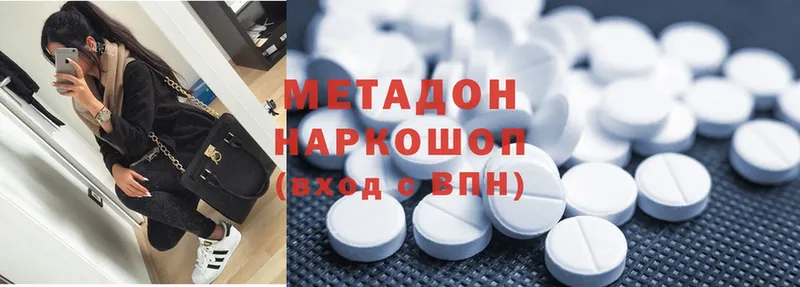 МЕТАДОН methadone  как найти наркотики  Кинель 